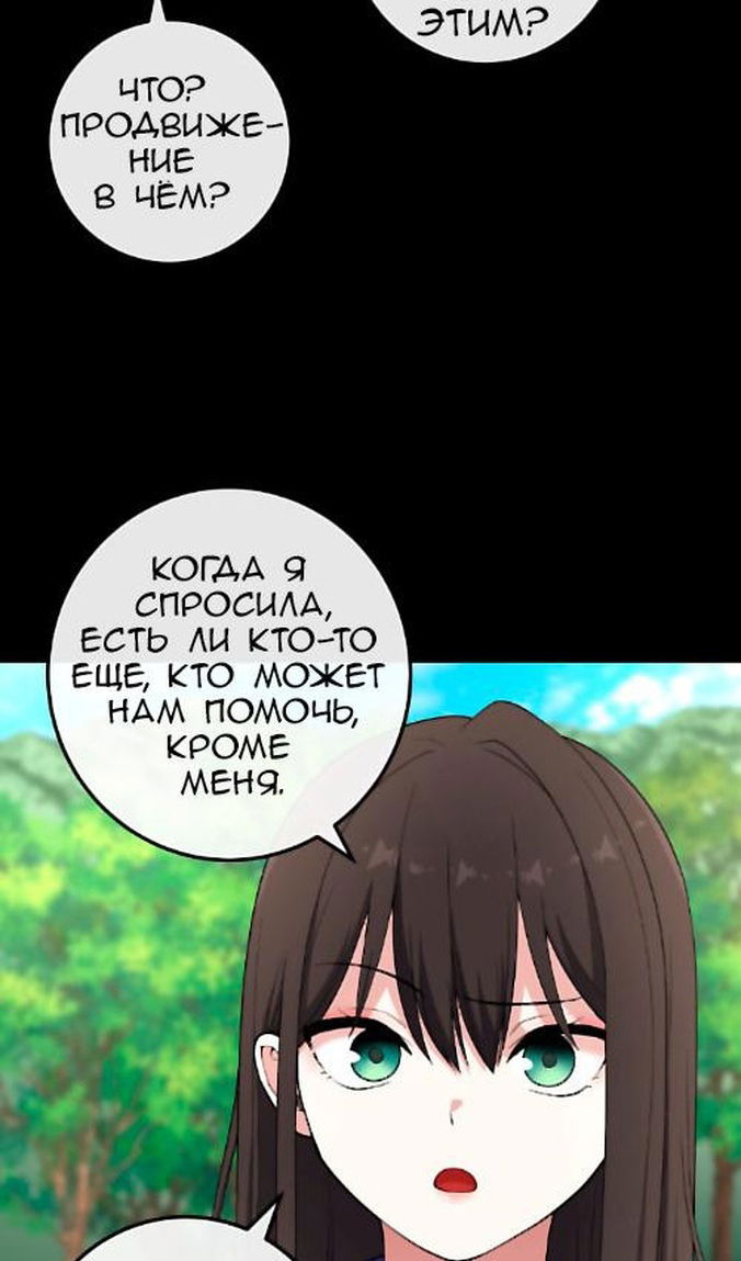 Манга Персонаж вебтуна На Ган Рим - Глава 162 Страница 5