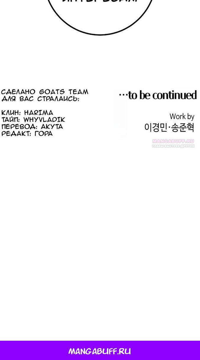 Манга Персонаж вебтуна На Ган Рим - Глава 162 Страница 98