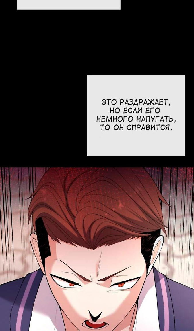 Манга Персонаж вебтуна На Ган Рим - Глава 162 Страница 19