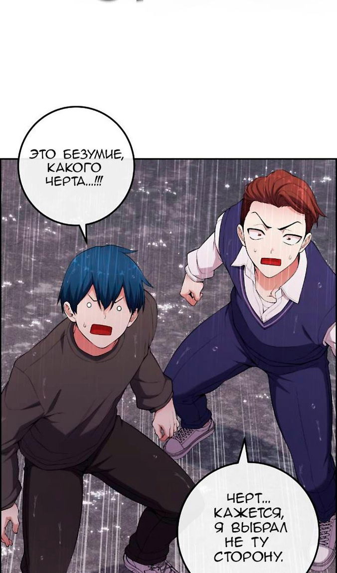 Манга Персонаж вебтуна На Ган Рим - Глава 162 Страница 70