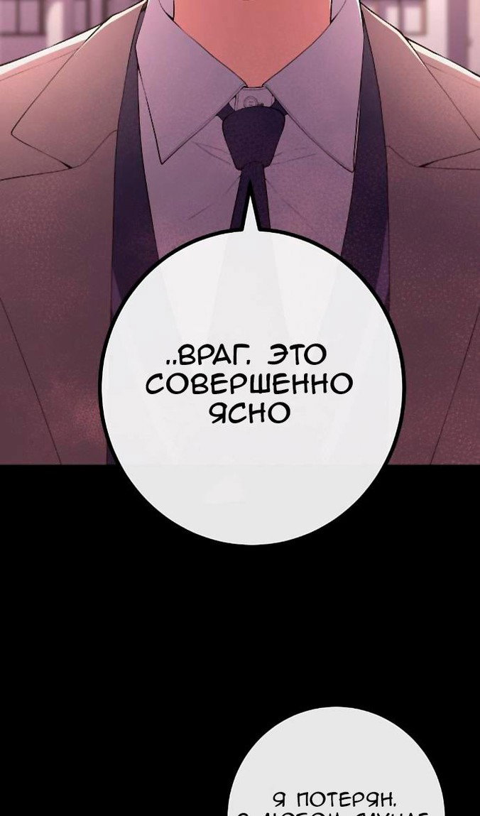 Манга Персонаж вебтуна На Ган Рим - Глава 162 Страница 31