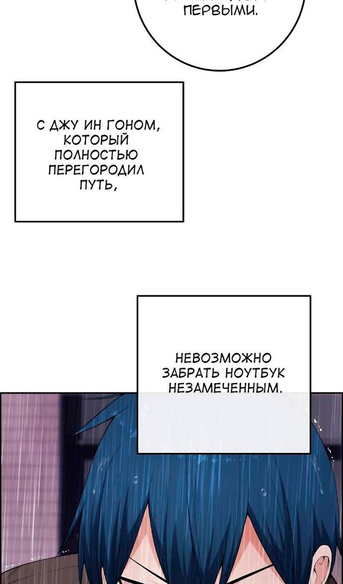 Манга Персонаж вебтуна На Ган Рим - Глава 162 Страница 62