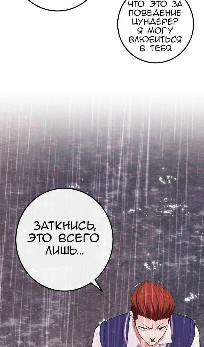 Манга Персонаж вебтуна На Ган Рим - Глава 162 Страница 52