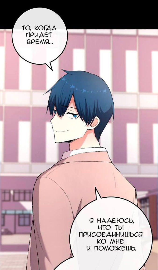 Манга Персонаж вебтуна На Ган Рим - Глава 162 Страница 34