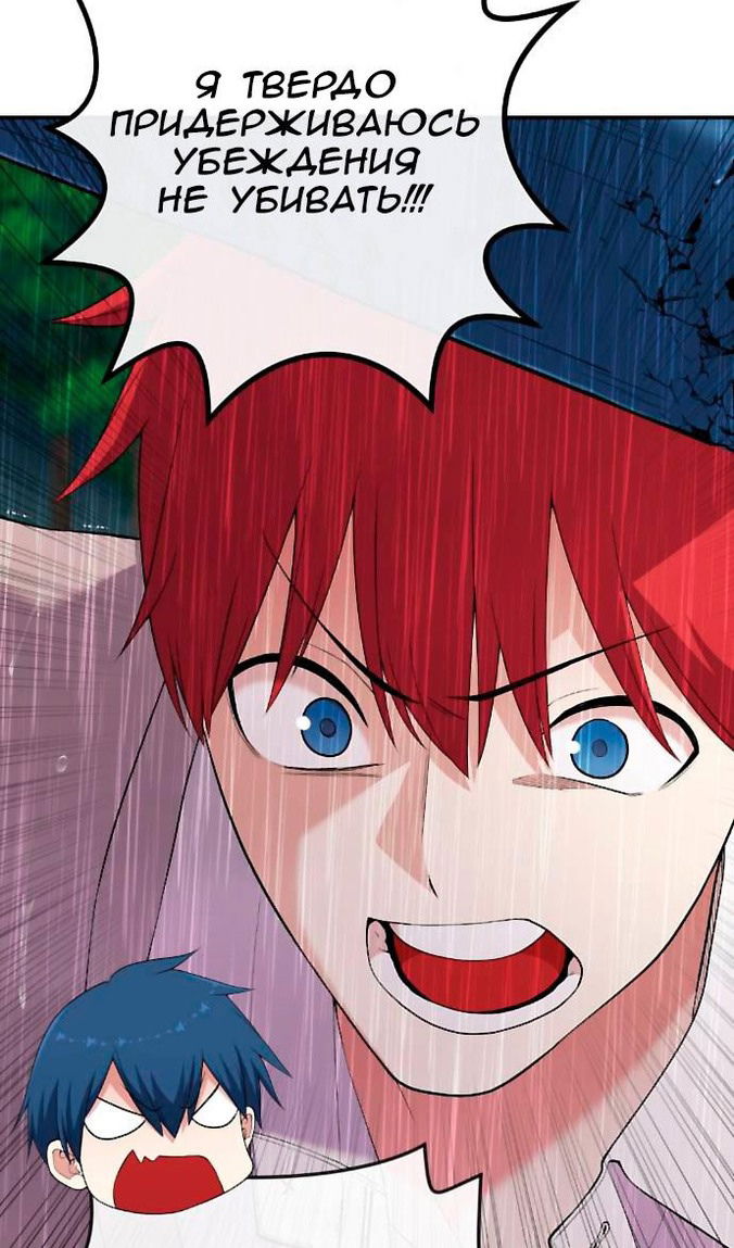 Манга Персонаж вебтуна На Ган Рим - Глава 162 Страница 74