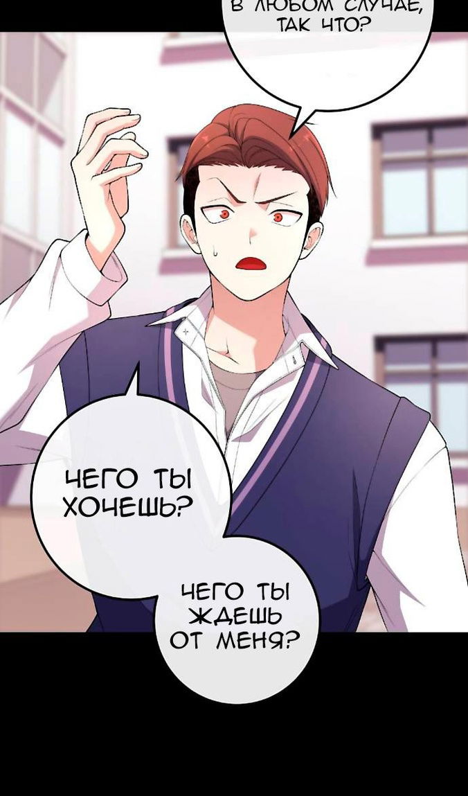 Манга Персонаж вебтуна На Ган Рим - Глава 162 Страница 32