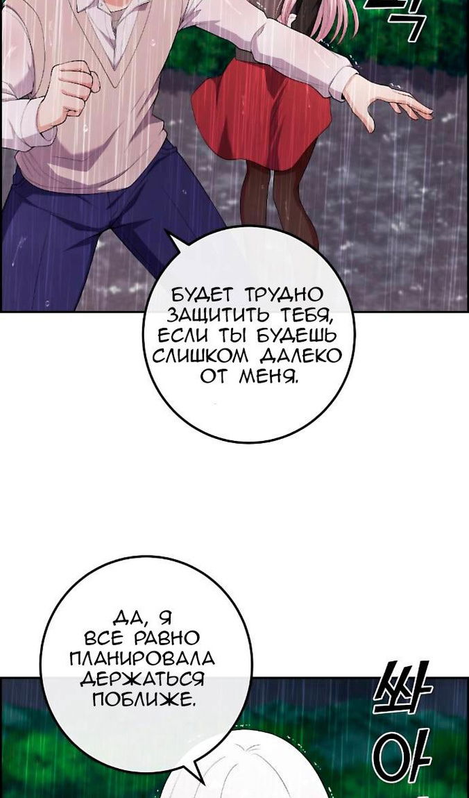 Манга Персонаж вебтуна На Ган Рим - Глава 162 Страница 56