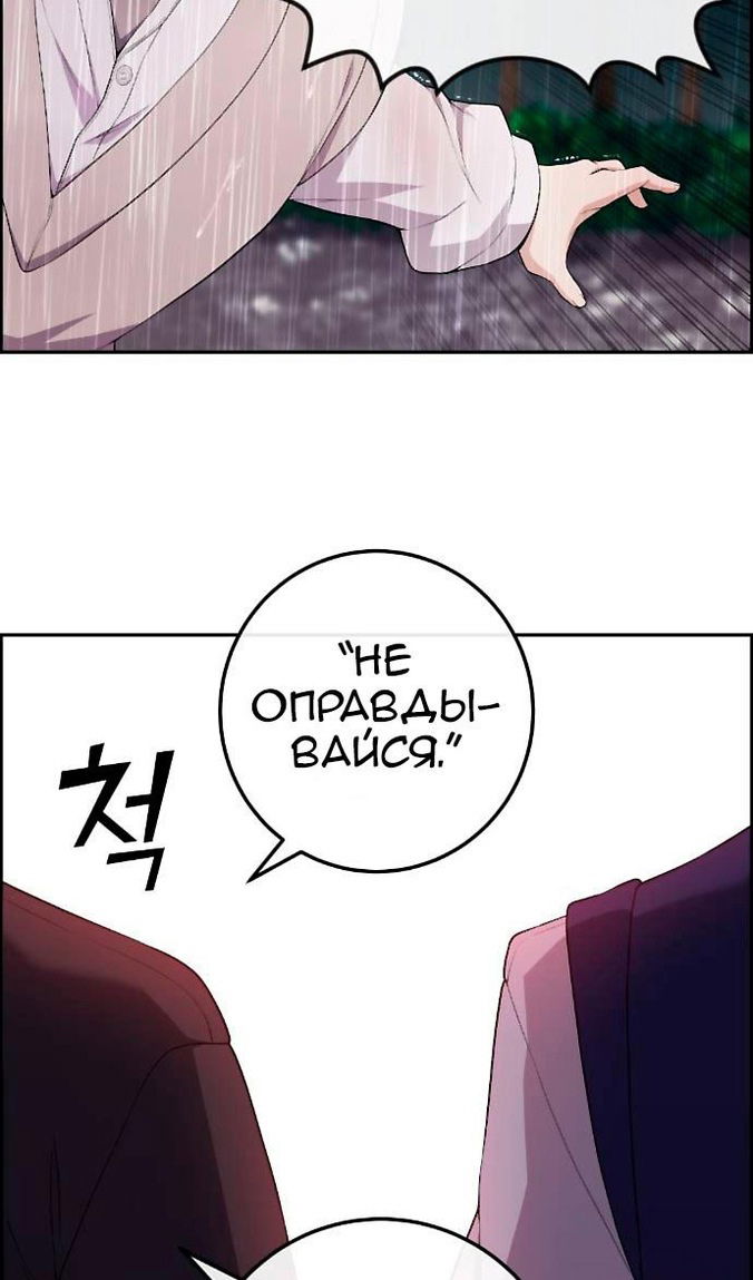 Манга Персонаж вебтуна На Ган Рим - Глава 162 Страница 48