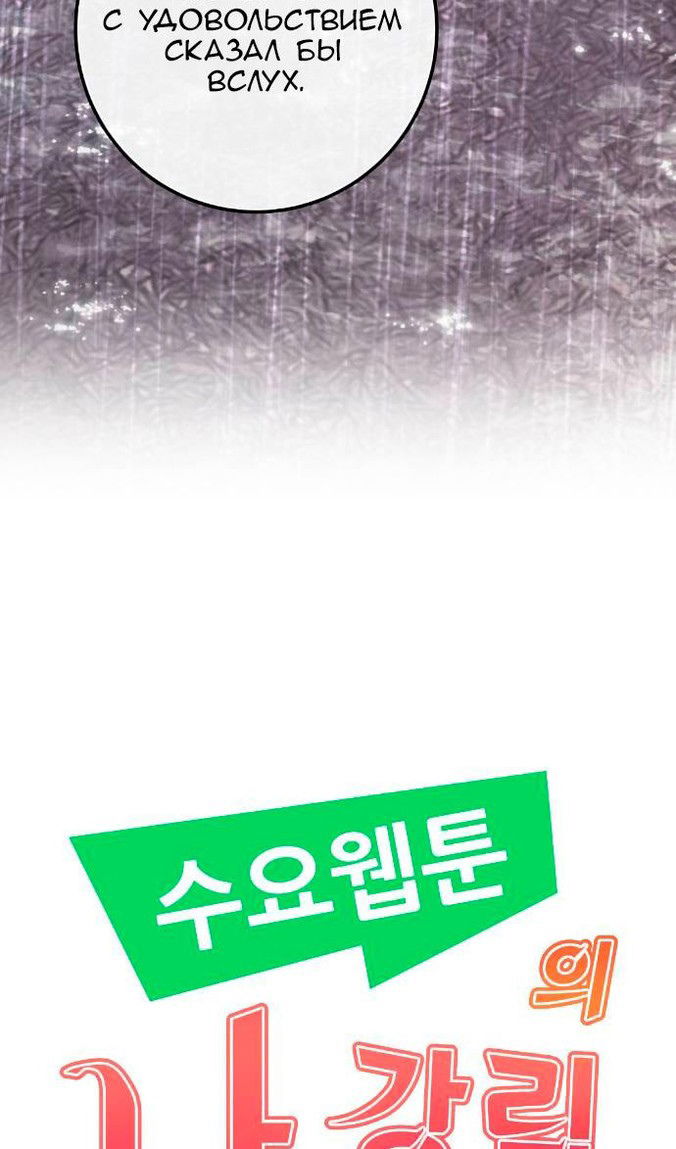 Манга Персонаж вебтуна На Ган Рим - Глава 162 Страница 54