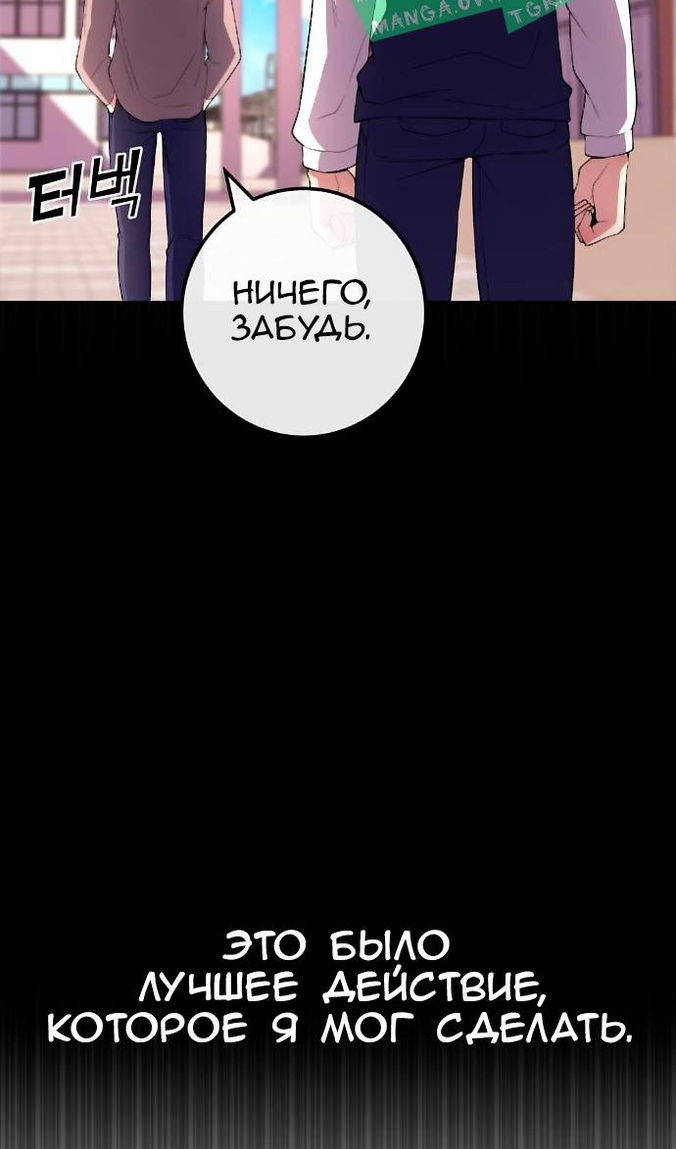 Манга Персонаж вебтуна На Ган Рим - Глава 162 Страница 36