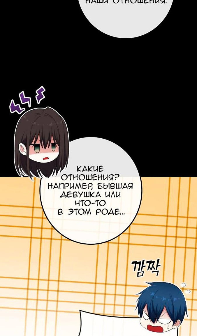 Манга Персонаж вебтуна На Ган Рим - Глава 162 Страница 11