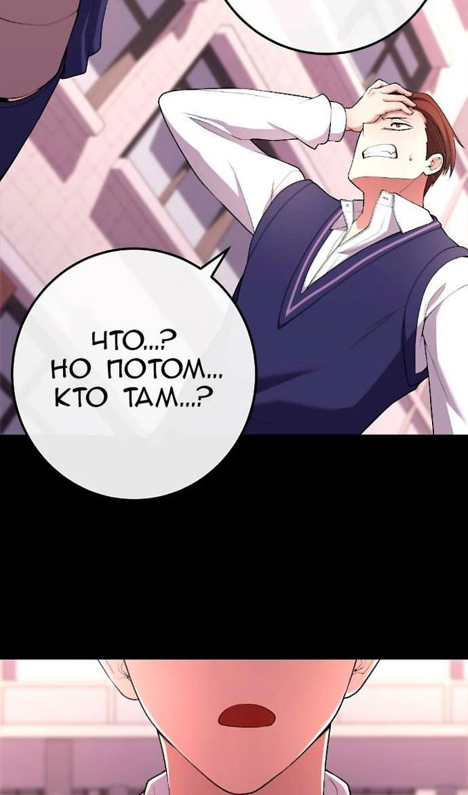 Манга Персонаж вебтуна На Ган Рим - Глава 162 Страница 30