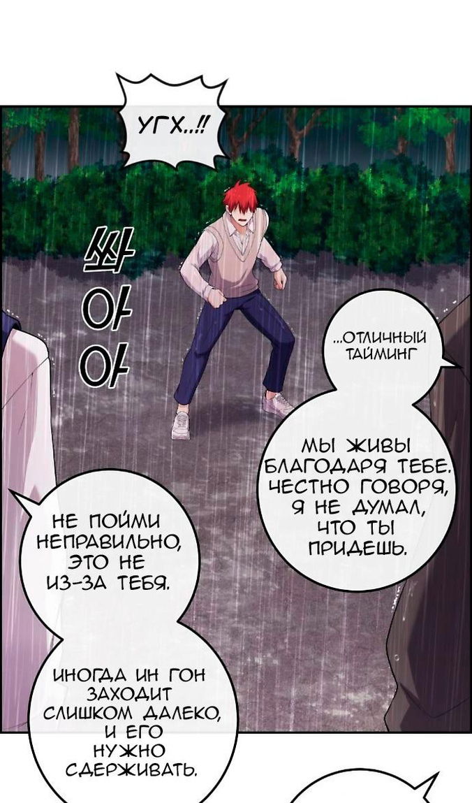 Манга Персонаж вебтуна На Ган Рим - Глава 162 Страница 51