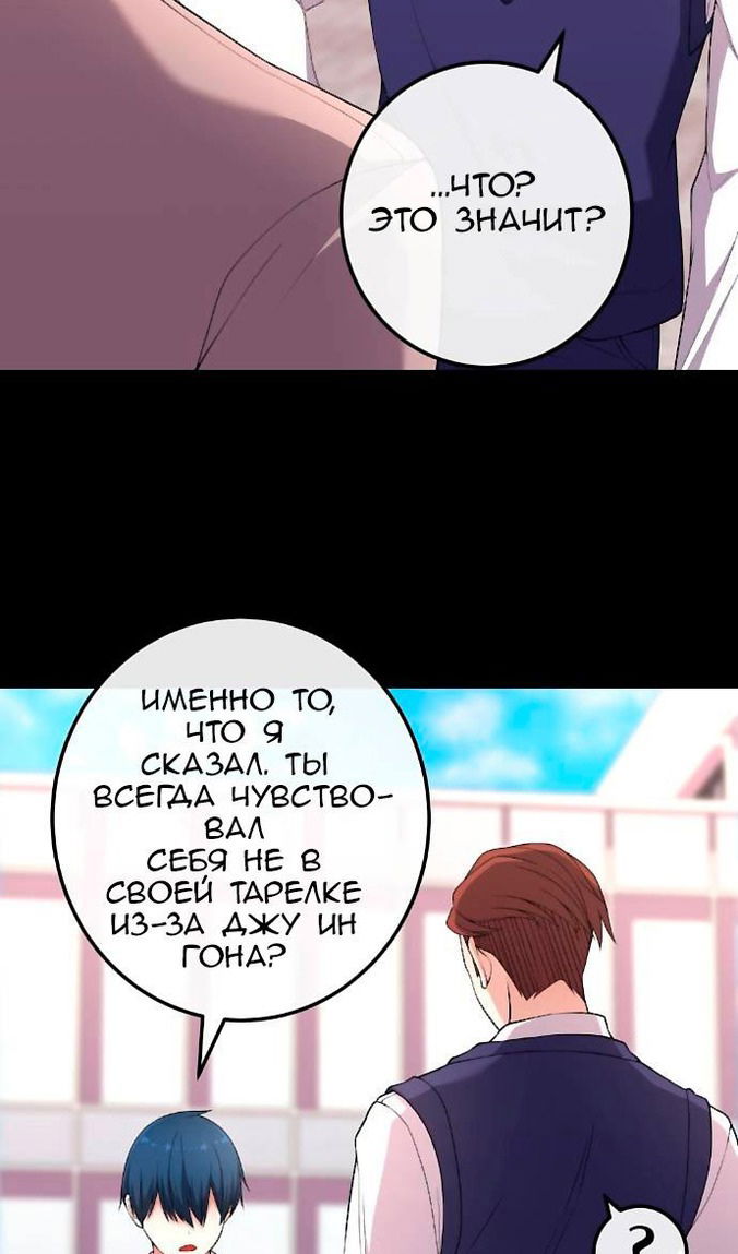 Манга Персонаж вебтуна На Ган Рим - Глава 162 Страница 16