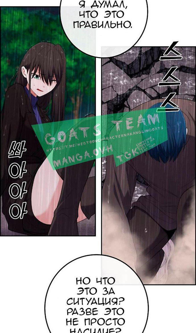 Манга Персонаж вебтуна На Ган Рим - Глава 162 Страница 46