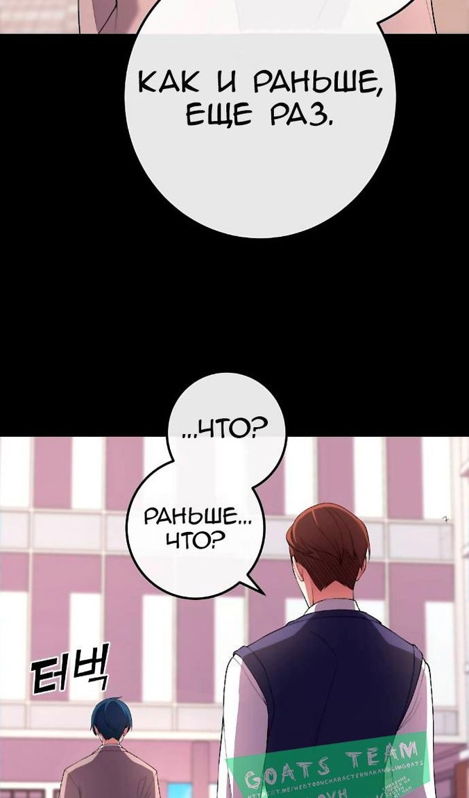 Манга Персонаж вебтуна На Ган Рим - Глава 162 Страница 35