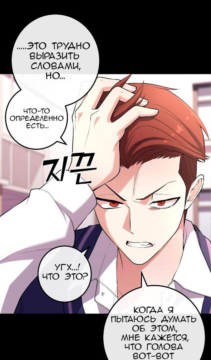 Манга Персонаж вебтуна На Ган Рим - Глава 162 Страница 28