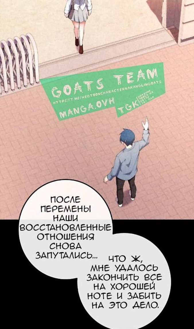 Манга Персонаж вебтуна На Ган Рим - Глава 162 Страница 8