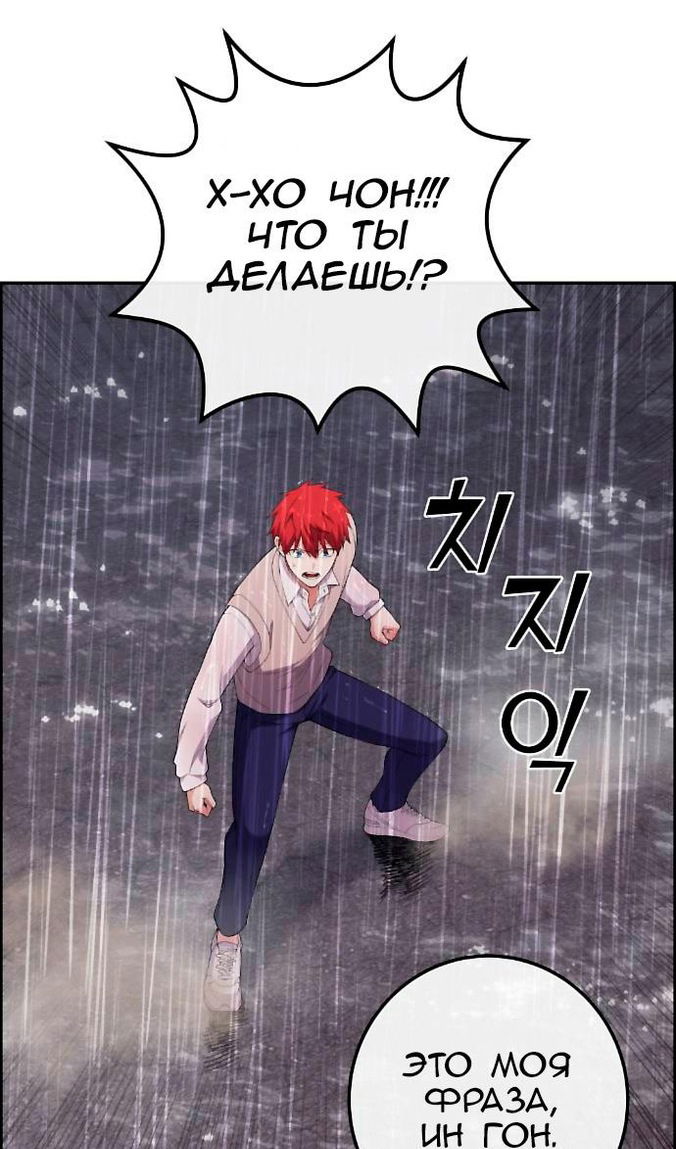 Манга Персонаж вебтуна На Ган Рим - Глава 162 Страница 42