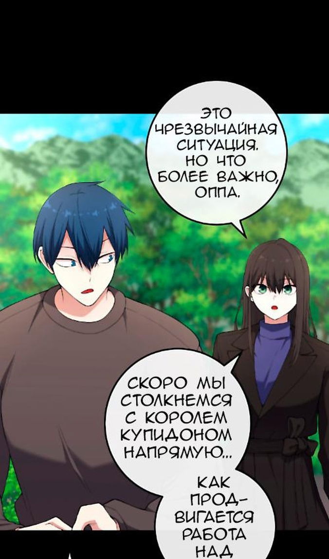 Манга Персонаж вебтуна На Ган Рим - Глава 162 Страница 4