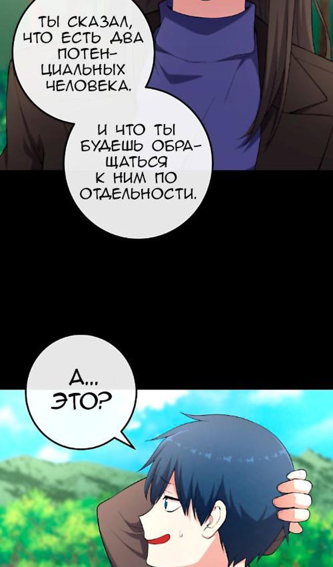 Манга Персонаж вебтуна На Ган Рим - Глава 162 Страница 6