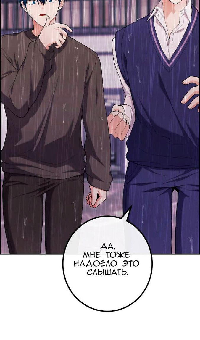 Манга Персонаж вебтуна На Ган Рим - Глава 162 Страница 50