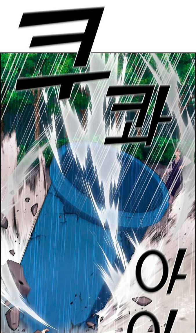 Манга Персонаж вебтуна На Ган Рим - Глава 162 Страница 78