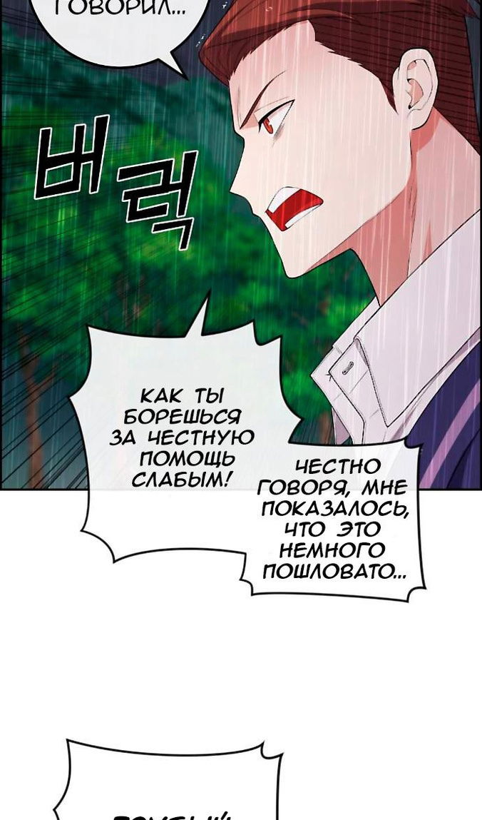 Манга Персонаж вебтуна На Ган Рим - Глава 162 Страница 44