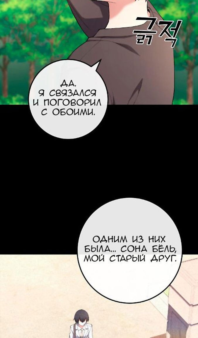 Манга Персонаж вебтуна На Ган Рим - Глава 162 Страница 7