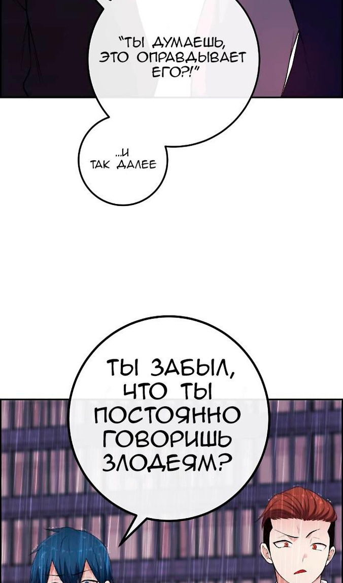 Манга Персонаж вебтуна На Ган Рим - Глава 162 Страница 49