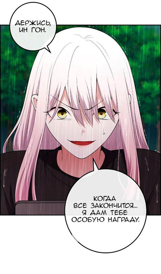 Манга Персонаж вебтуна На Ган Рим - Глава 162 Страница 58