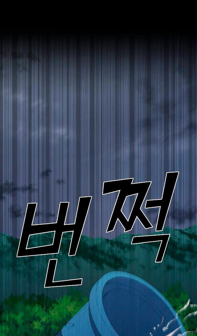 Манга Персонаж вебтуна На Ган Рим - Глава 162 Страница 68