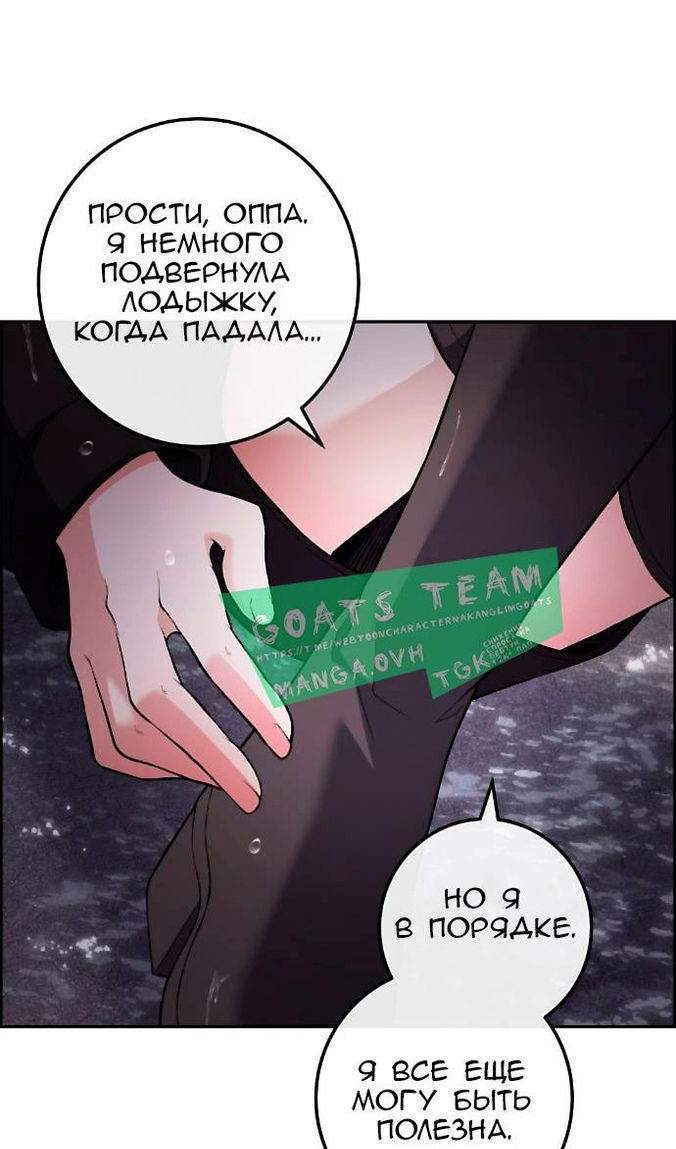 Манга Персонаж вебтуна На Ган Рим - Глава 162 Страница 60