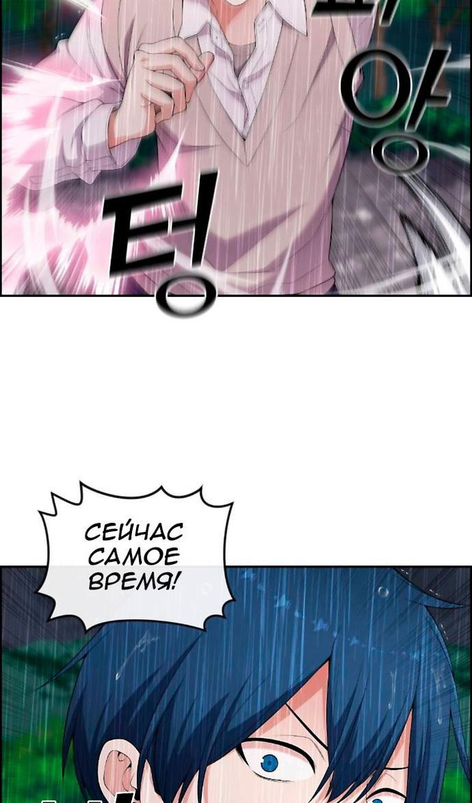 Манга Персонаж вебтуна На Ган Рим - Глава 162 Страница 90