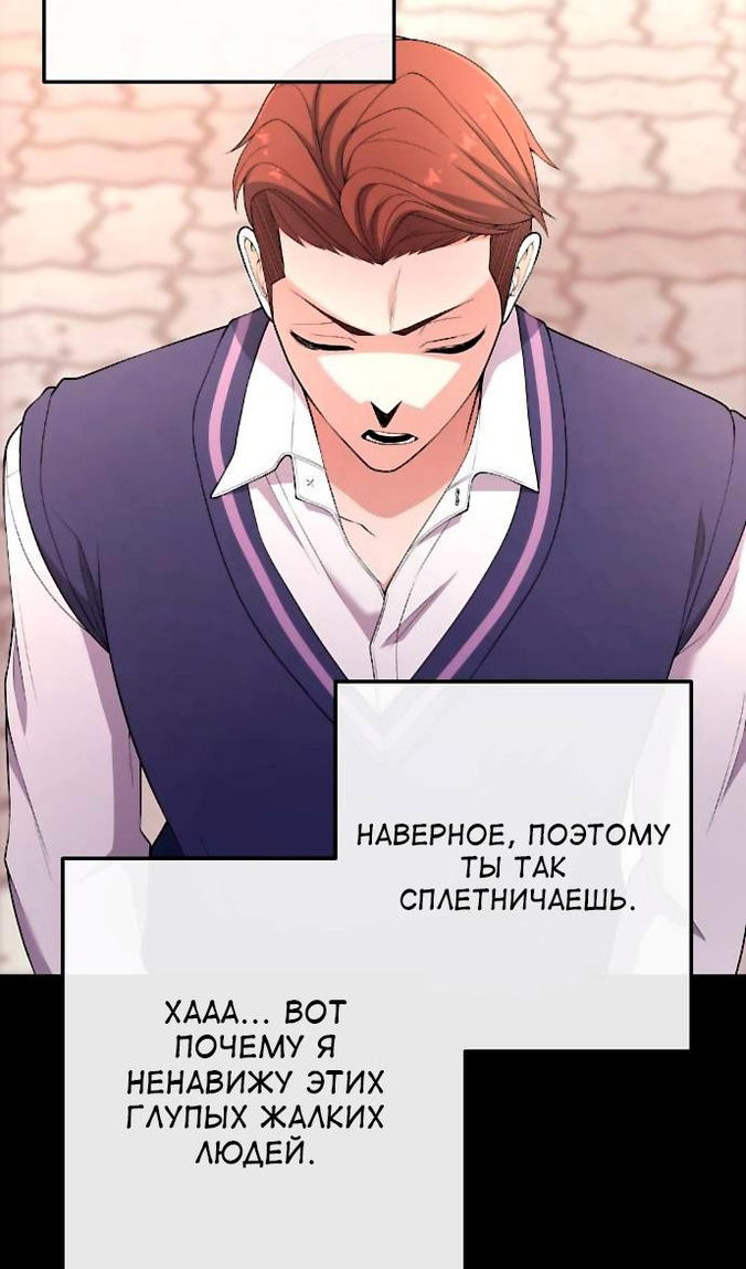 Манга Персонаж вебтуна На Ган Рим - Глава 162 Страница 18