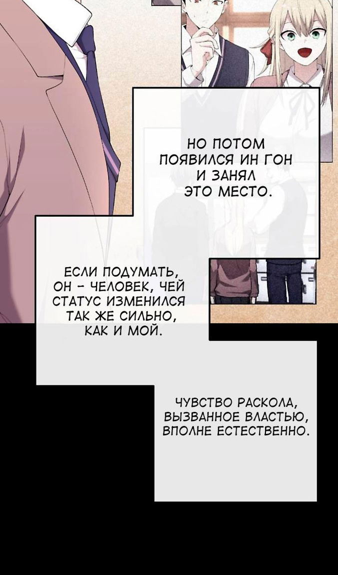 Манга Персонаж вебтуна На Ган Рим - Глава 162 Страница 27
