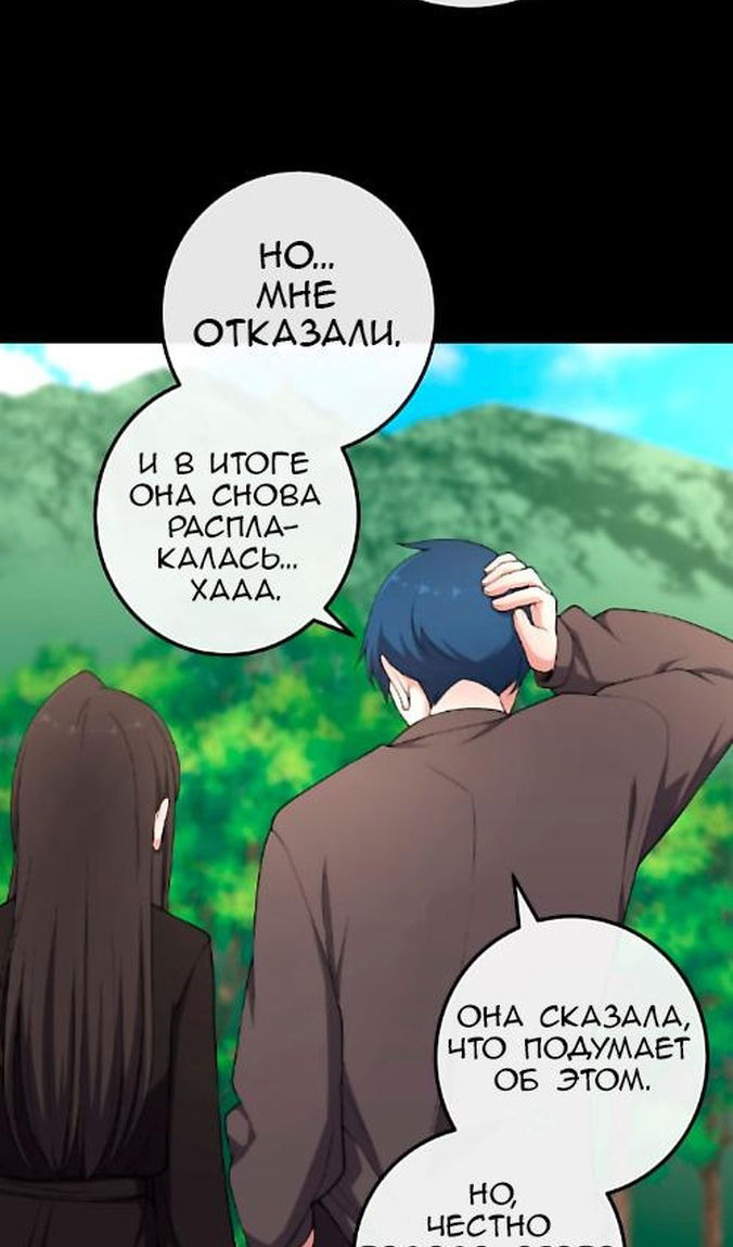 Манга Персонаж вебтуна На Ган Рим - Глава 162 Страница 9