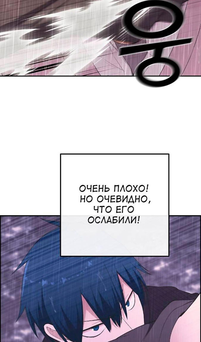 Манга Персонаж вебтуна На Ган Рим - Глава 162 Страница 85