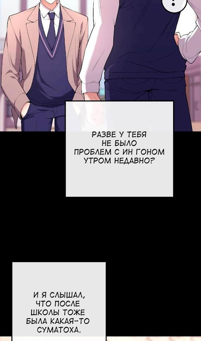 Манга Персонаж вебтуна На Ган Рим - Глава 162 Страница 17