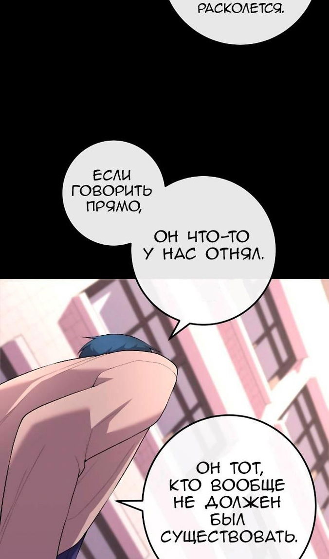 Манга Персонаж вебтуна На Ган Рим - Глава 162 Страница 29