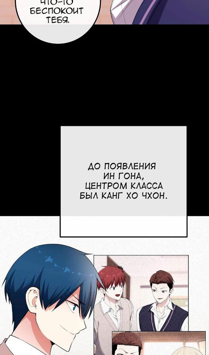 Манга Персонаж вебтуна На Ган Рим - Глава 162 Страница 26