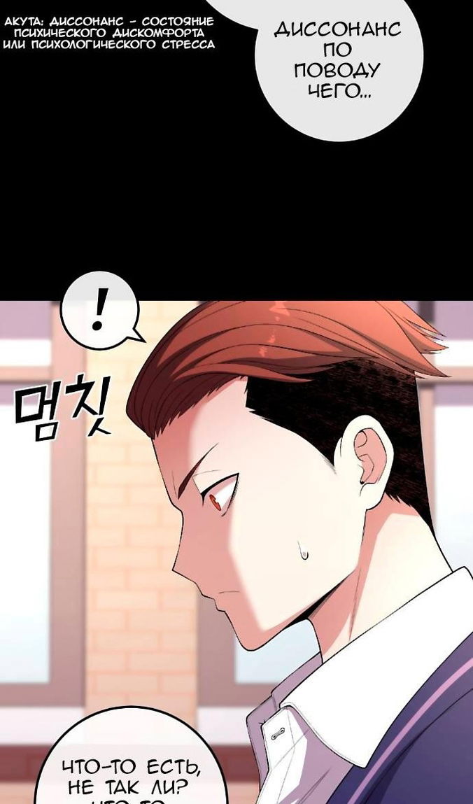 Манга Персонаж вебтуна На Ган Рим - Глава 162 Страница 25