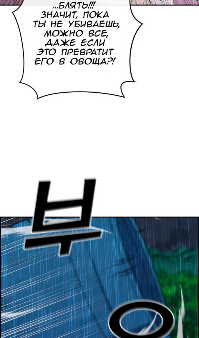 Манга Персонаж вебтуна На Ган Рим - Глава 162 Страница 75