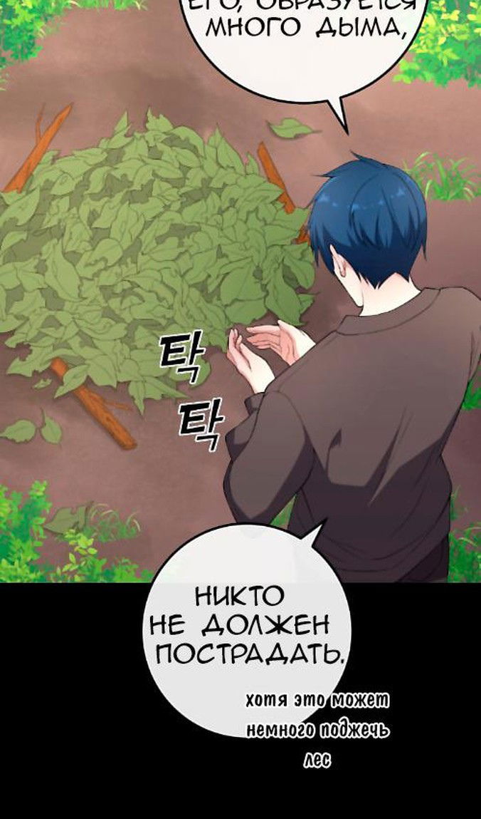 Манга Персонаж вебтуна На Ган Рим - Глава 162 Страница 3