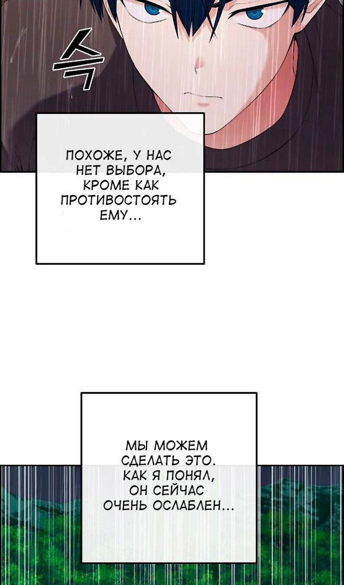 Манга Персонаж вебтуна На Ган Рим - Глава 162 Страница 63