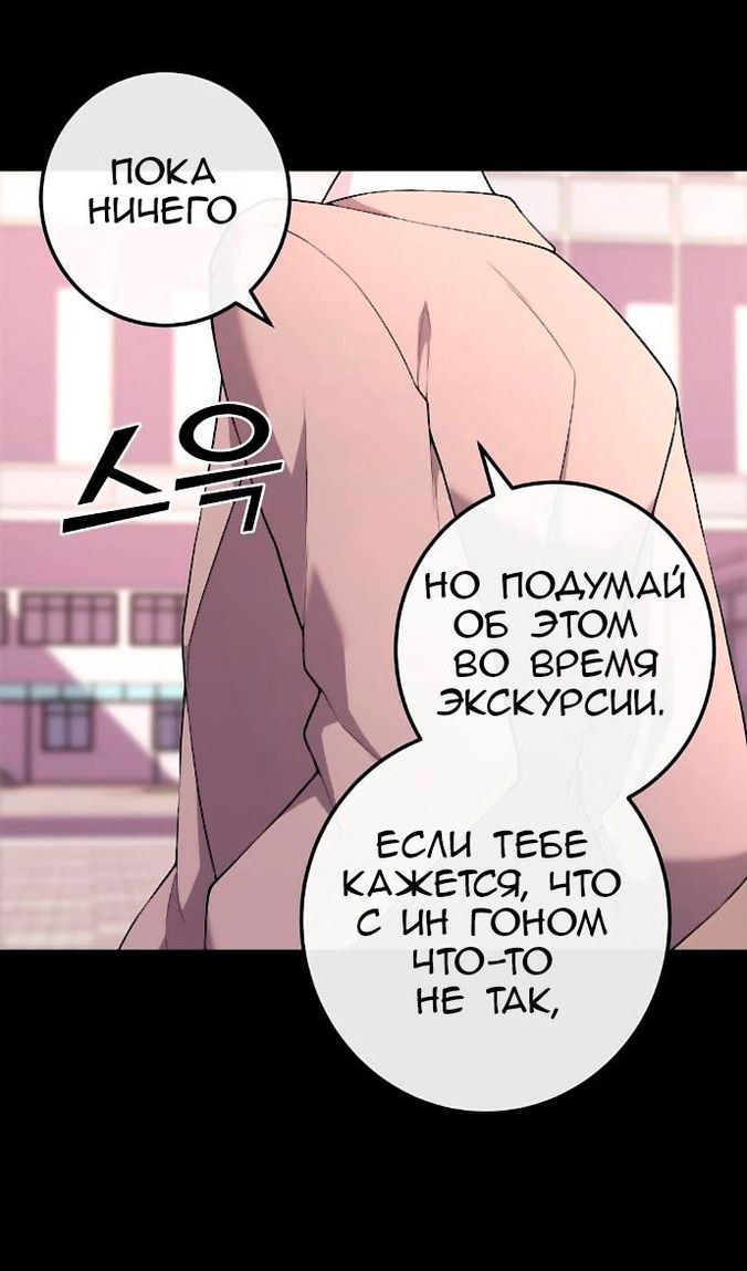 Манга Персонаж вебтуна На Ган Рим - Глава 162 Страница 33