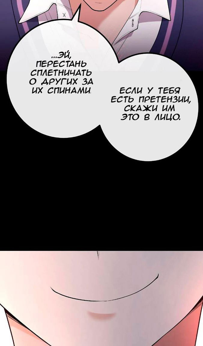 Манга Персонаж вебтуна На Ган Рим - Глава 162 Страница 20