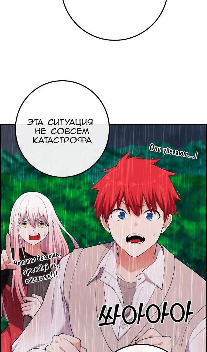 Манга Персонаж вебтуна На Ган Рим - Глава 162 Страница 95