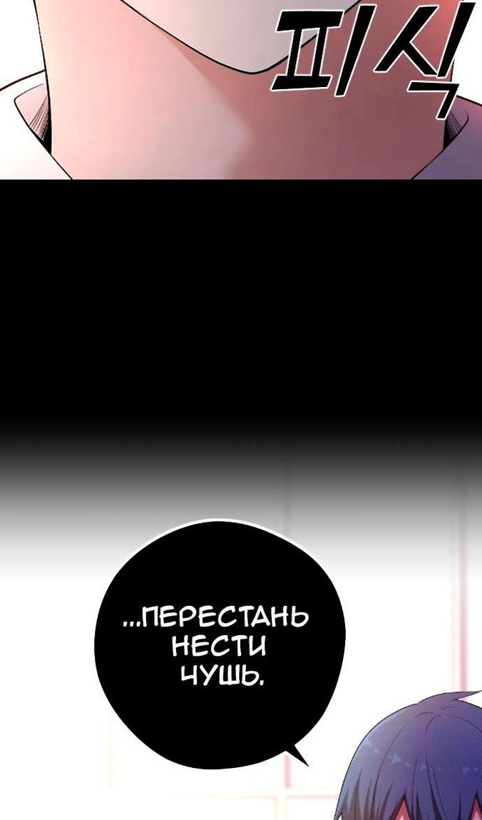 Манга Персонаж вебтуна На Ган Рим - Глава 162 Страница 21