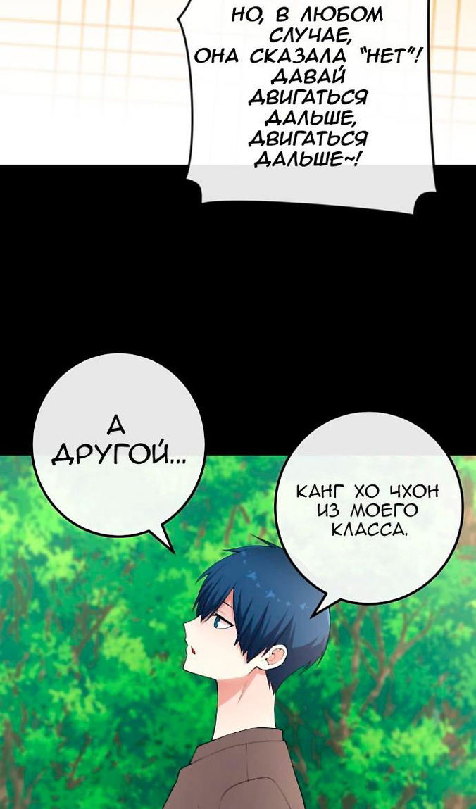 Манга Персонаж вебтуна На Ган Рим - Глава 162 Страница 12